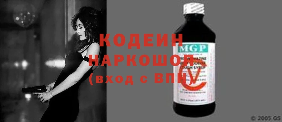 Codein Purple Drank  купить   Серпухов 