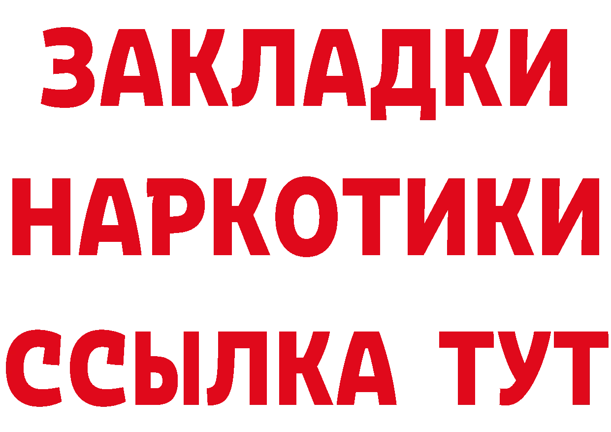 Кетамин ketamine как зайти сайты даркнета OMG Серпухов